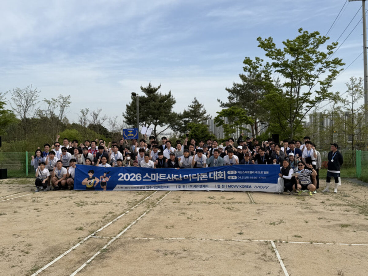 행사를 마친 참가자 단체 기념사진